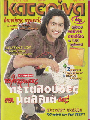 Katerina magazine issue 1022 with posters, 1999