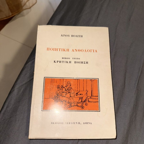 Cretan Poetry book new