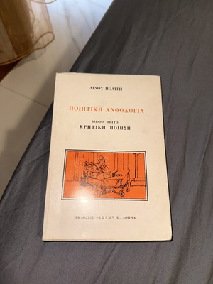 Cretan Poetry book new