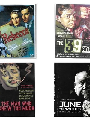 DVD πακέτο 4 ταινίες Άλφρεντ Χίτσκοκ καινούργιο, περιπέτεια, αστυνομική, θρίλερ