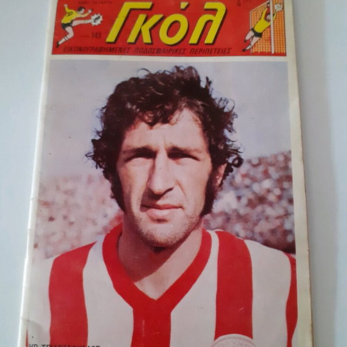 Gol Magazine 143 used