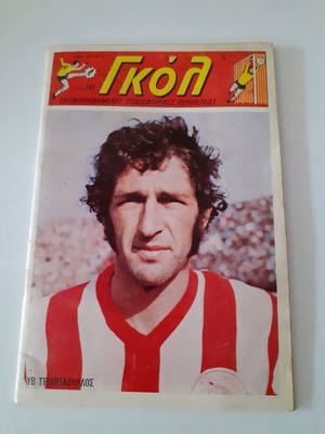 Gol Magazine 143 used