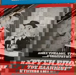  Ταινίες DVD Η Χρυσή Εποχή του Ελληνικού Κινηματογράφου 9 ταινίες