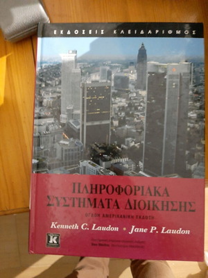Information Systems Management book used, hardcover, Laudon
