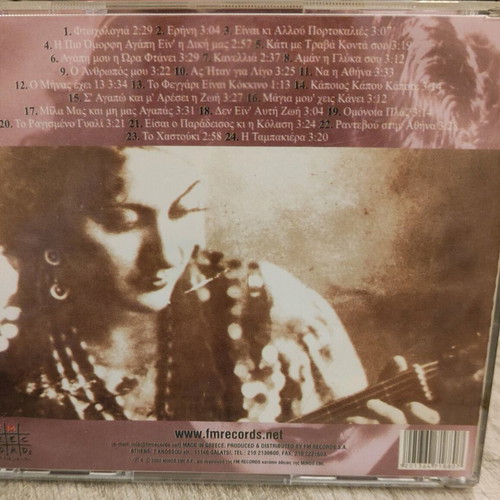 Cd Sofia Vempo I Tampakiera used