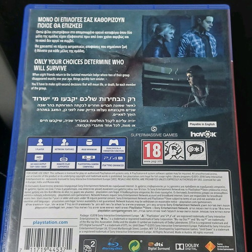 Until Dawn παιχνίδι PlayStation 4 μεταχειρισμένο, δράση περιπέτεια