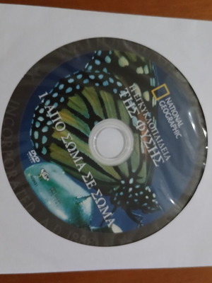 National Geographic Apo Soma Se Soma 1st DVD documentary