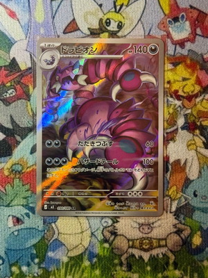 Drapion Art Rare (AR) like new from Nihil Zero M3 set