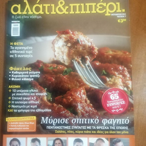 Alati & Piperi magazine October 2013 issue 7