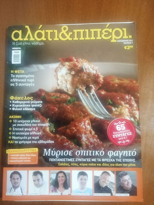 Alati & Piperi magazine October 2013 issue 7