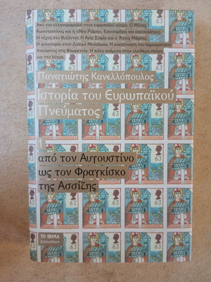 History of European Spirit from Augustine to Francis of Assisi book used, hardcover