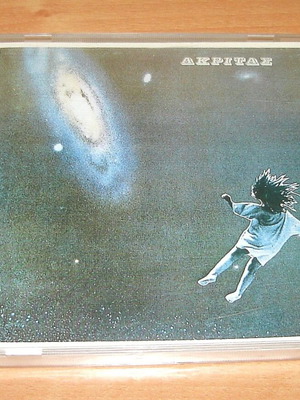 Ακρίτας CD καινούργιο, rock