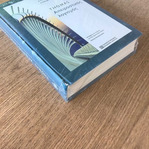 Thomas Calculus book new, Greek edition