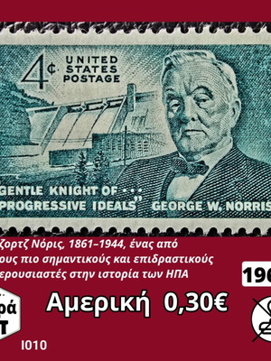 Αμερική 1961 σειρά γραμματοσήμων καινούργια