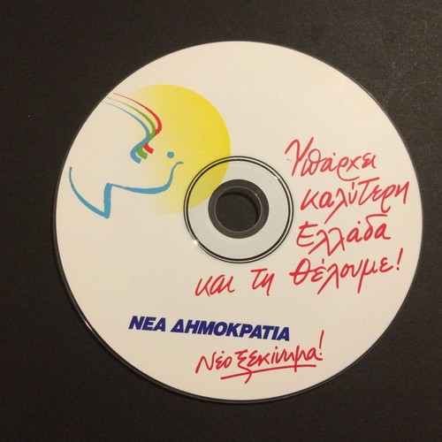 CD Rom Nea Dimokratia (ND) There Is A Better Greece And We Want It like new