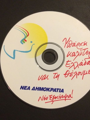 CD Rom Nea Dimokratia (ND) There Is A Better Greece And We Want It like new