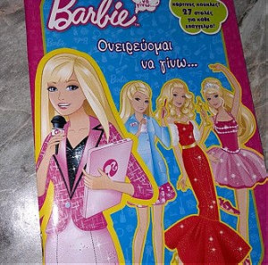 Barbie ονειρεύομαι να γινω,απο την modern times,με 4 χαρτινες κουκλες και στολες