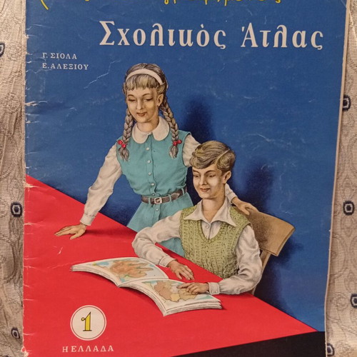 School atlas used, pack of 4 with supplementary and coverless atlas