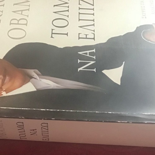 Tolmo Na Elpizo by Barack Obama book like new, Greek