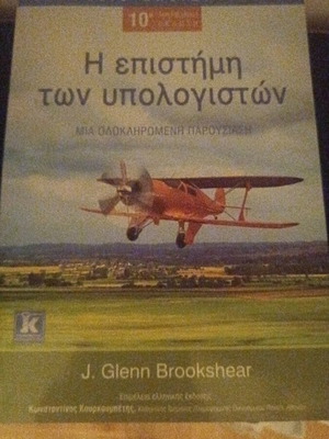 The Science of Computer Science by J. Glenn Brookshear like new, Greek