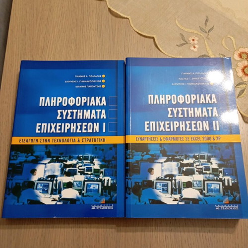 Information Systems for Business I & II like new
