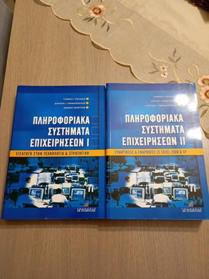 Information Systems for Business I & II like new
