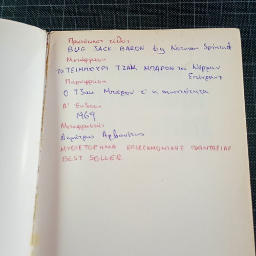 O Tzak Mparon kai i Aioniotita by Norman Spinrad, used sci-fi book