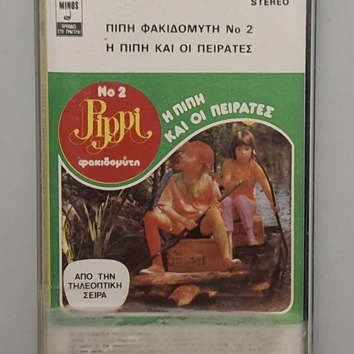 Pippi Fakidomiti cassette tape used, 1970s fairy tales