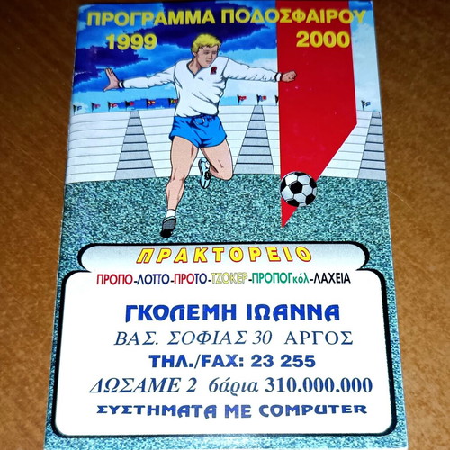 Football match program 1999-2000 new