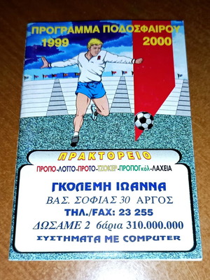 Football match program 1999-2000 new
