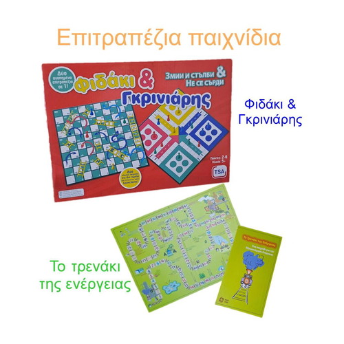 Board games 2 in 1, like new: Snakes & Ladders and Energy Train
