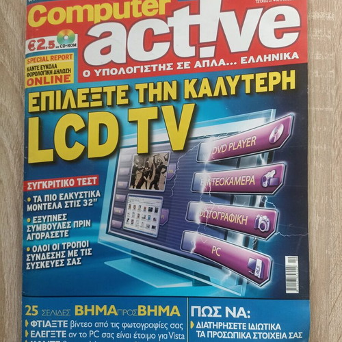 Computer active issue 27 used, April 2007