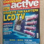 Computer active issue 27 used, April 2007