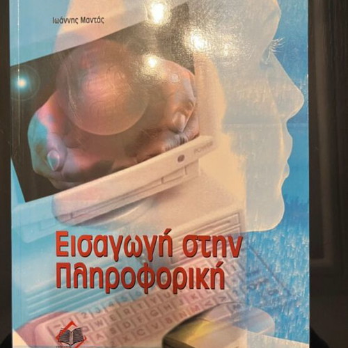 Introduction to Informatics new book