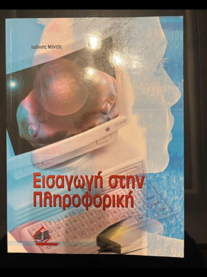 Introduction to Informatics new book