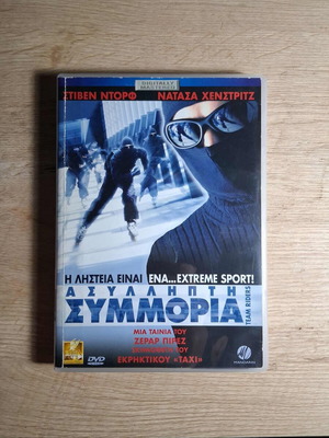 Steal Team Riders DVD used with Greek subtitles