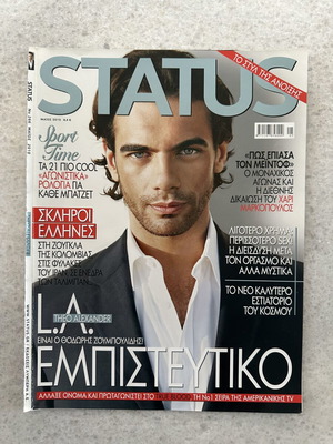 Περιοδικό Status εξώφυλλο Μαΐου 2010 με συνέντευξη Theo Alexander