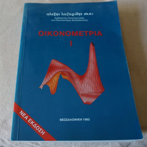 Econometrics I like new, Alexis Lazaridis, edition 1992