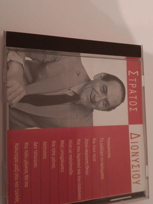 Stratos Dionysiou collection CD used, laiko