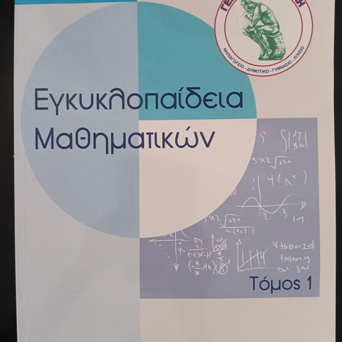 Mathematics A' Gymnasium new with bonus 2nd mathematics encyclopedia