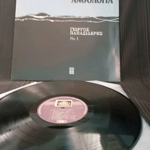Dimotiki Anthologia used, very good condition V77