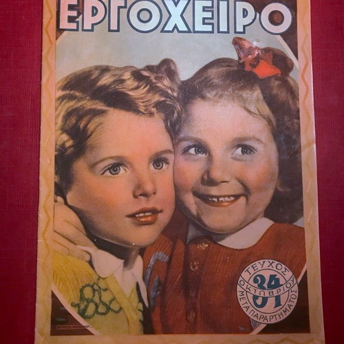 Ergocheiro magazine October 1949 used