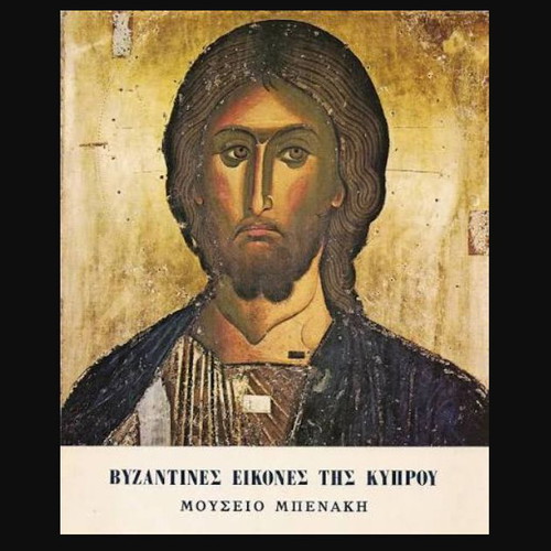 Byzantine Icons of Cyprus art history book, Athanasios Papageorgiou
