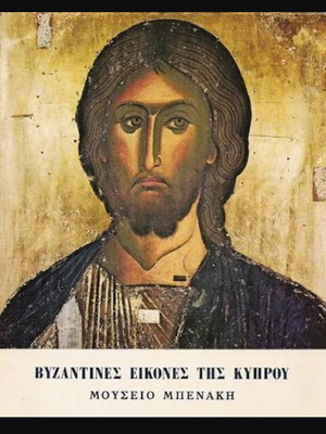 Byzantine Icons of Cyprus art history book, Athanasios Papageorgiou