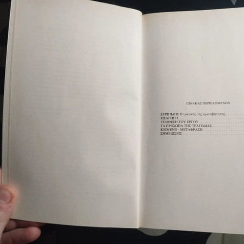 Euripides Iphigenia in Aulis book like new