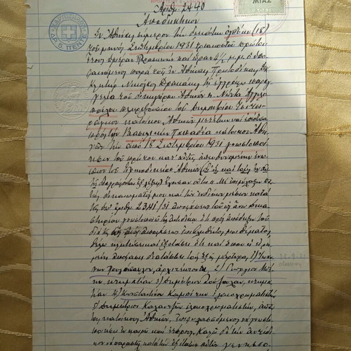 Athens Peace Court Document 1931 used
