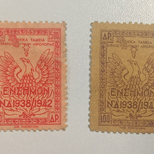 Ensimata Metochikou Tameiou Stratos Nautikou Aeroporias stamps like new