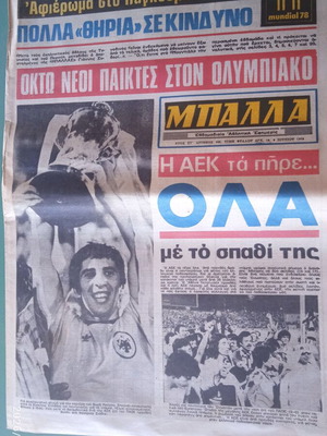 Αθλητική εφημερίδα Μπάλα