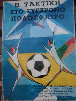 The Tactics in Modern Football used