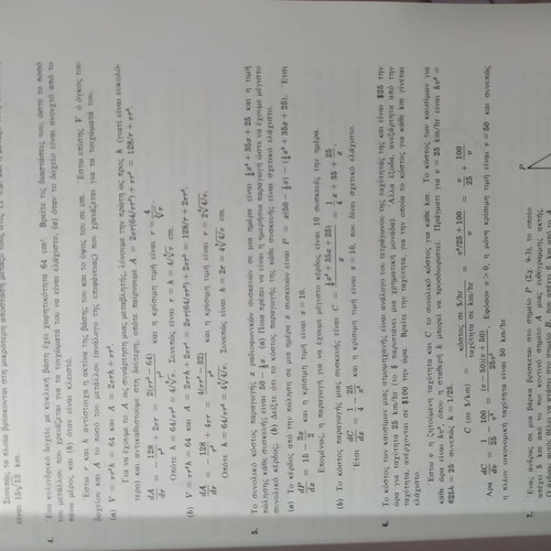 General Mathematics used book